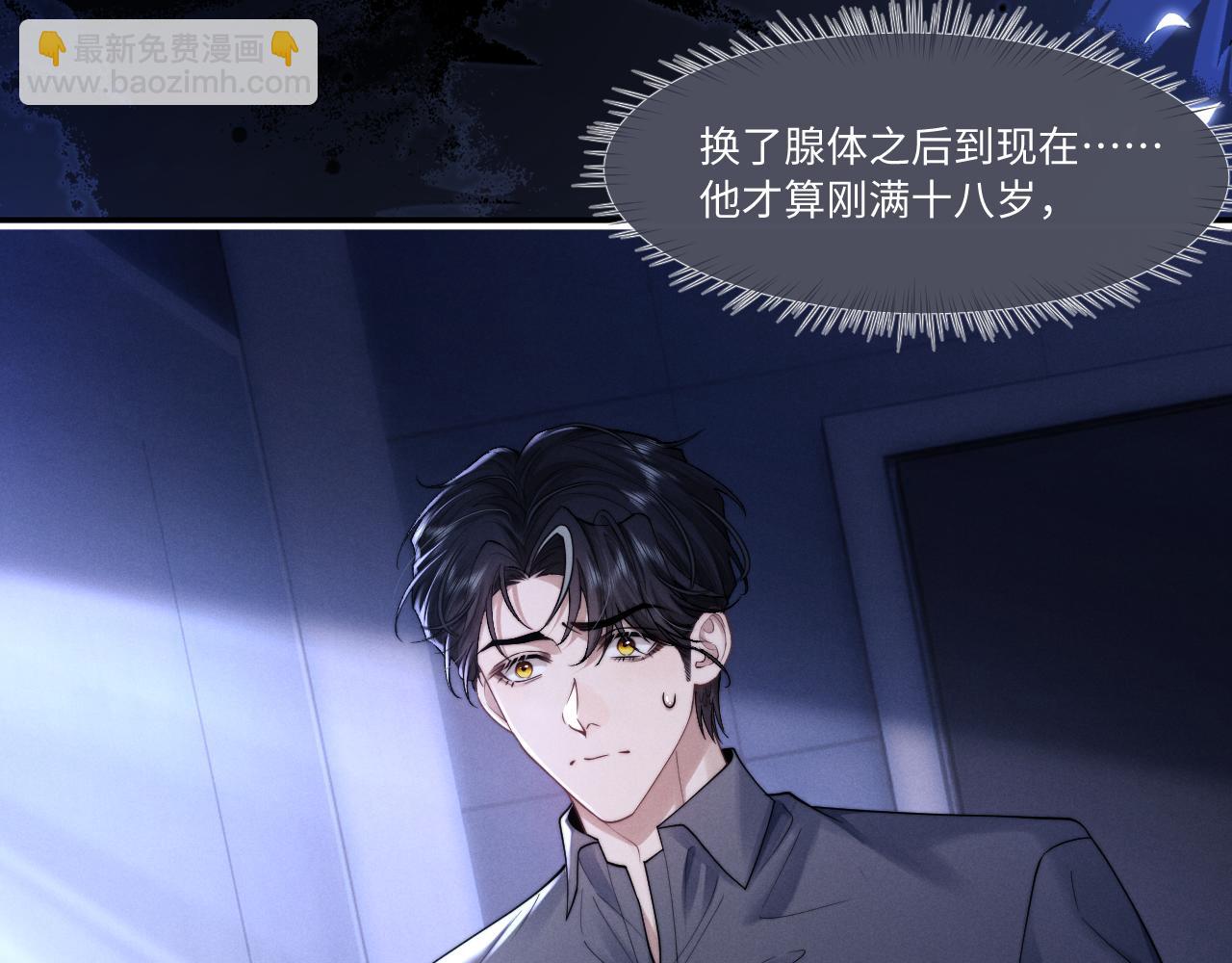 垂耳執事 - 特典2 情靡之夜(1/2) - 3