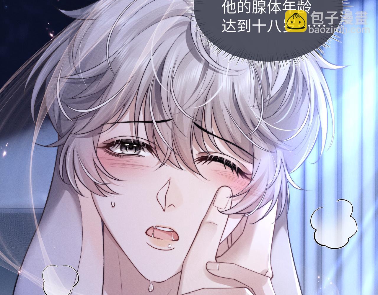 垂耳執事 - 特典2 情靡之夜(1/2) - 6