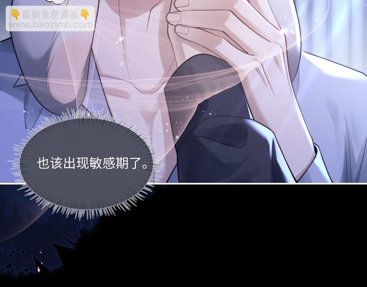 垂耳執事 - 特典2 情靡之夜(1/2) - 7