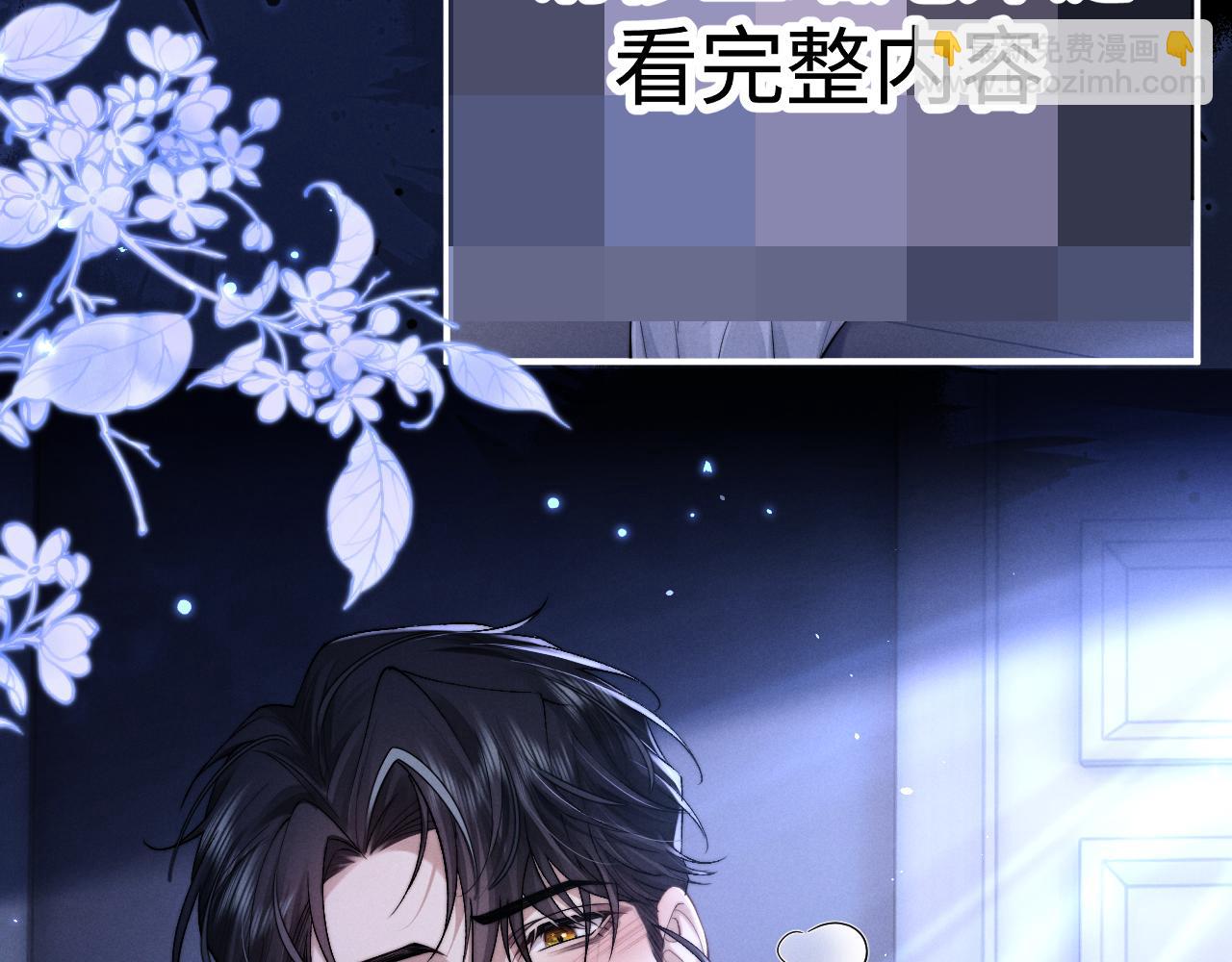 垂耳執事 - 特典2 情靡之夜(1/2) - 2