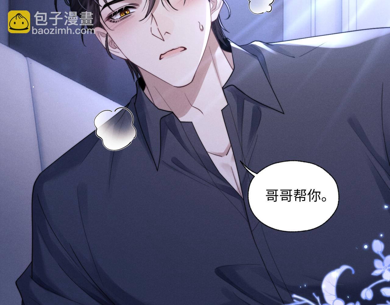 垂耳執事 - 特典2 情靡之夜(1/2) - 3