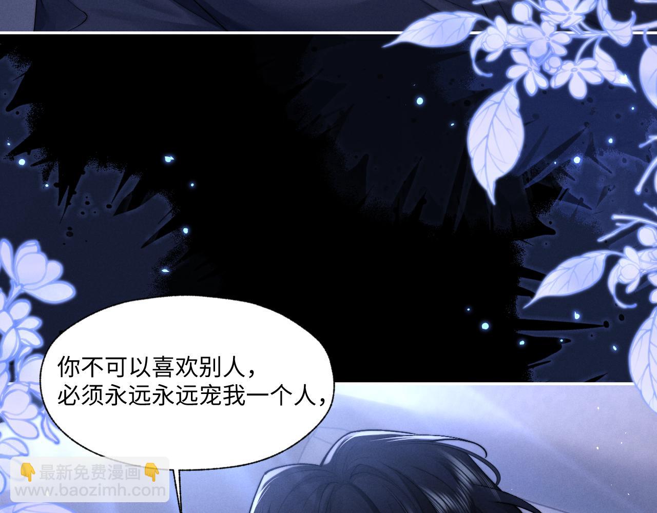 垂耳執事 - 特典2 情靡之夜(1/2) - 4