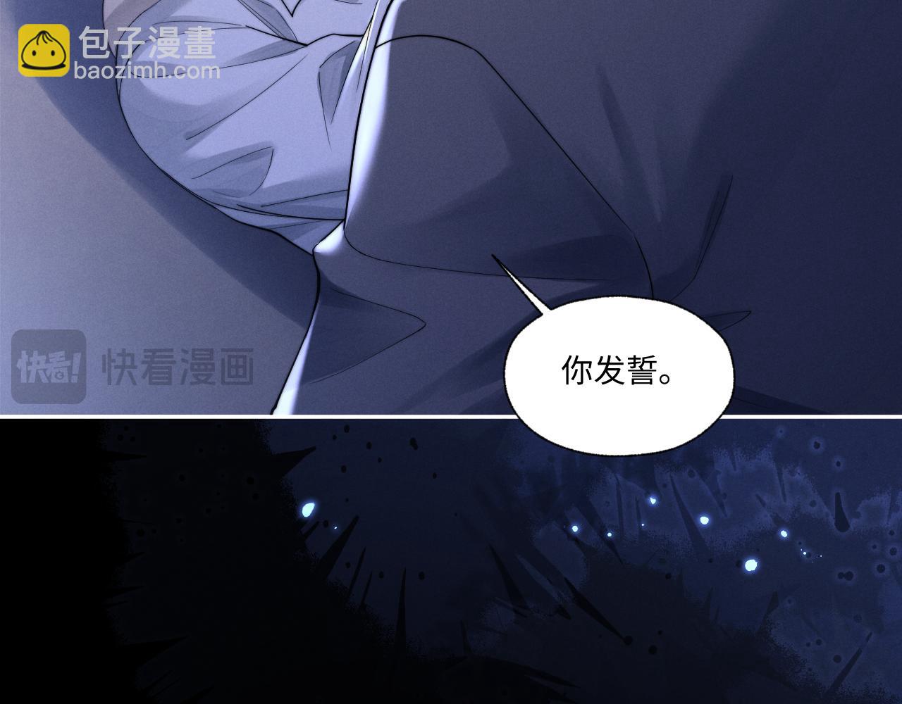 垂耳執事 - 特典2 情靡之夜(1/2) - 6