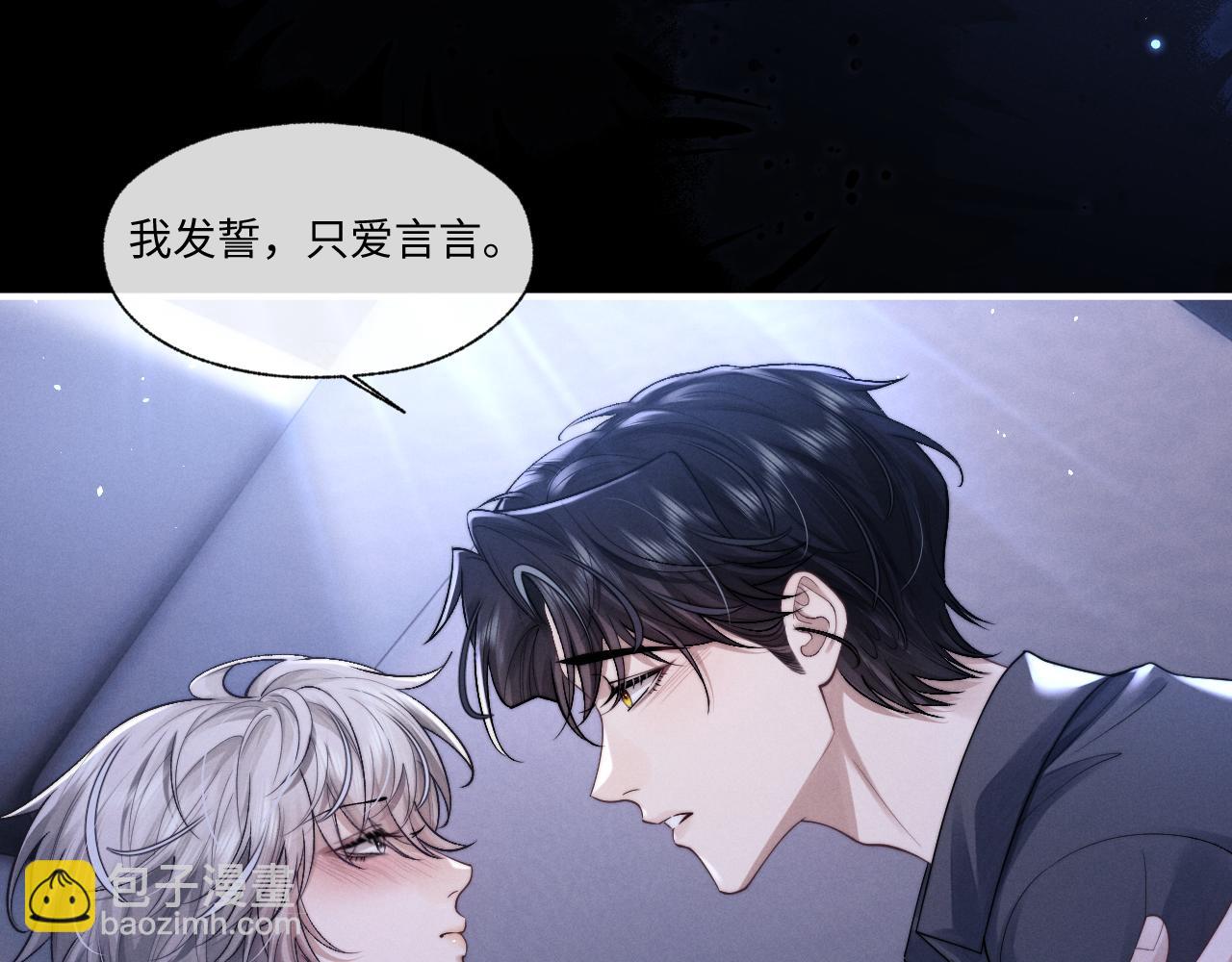 垂耳執事 - 特典2 情靡之夜(1/2) - 7