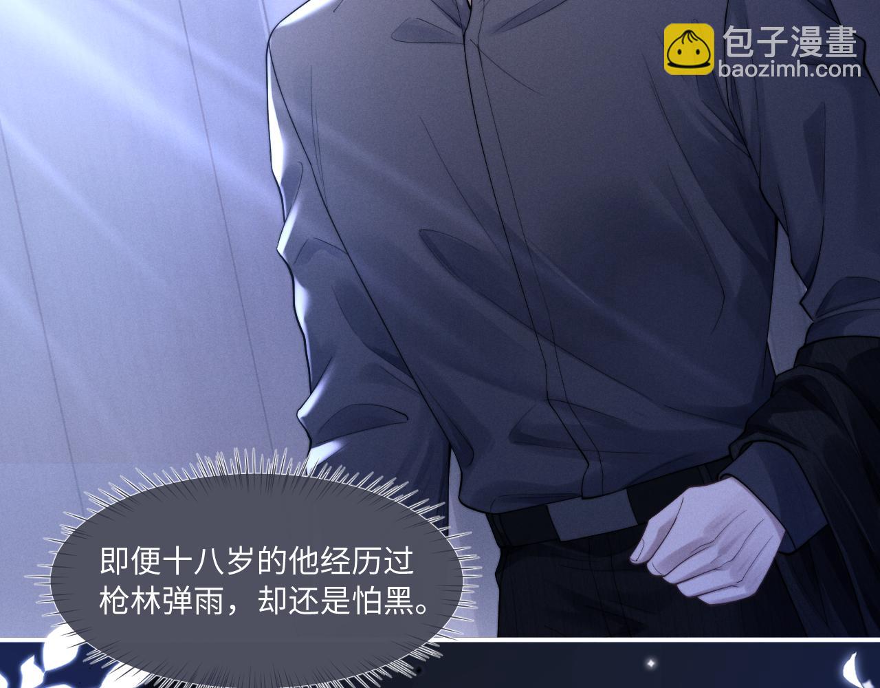 垂耳執事 - 特典2 情靡之夜(1/2) - 4