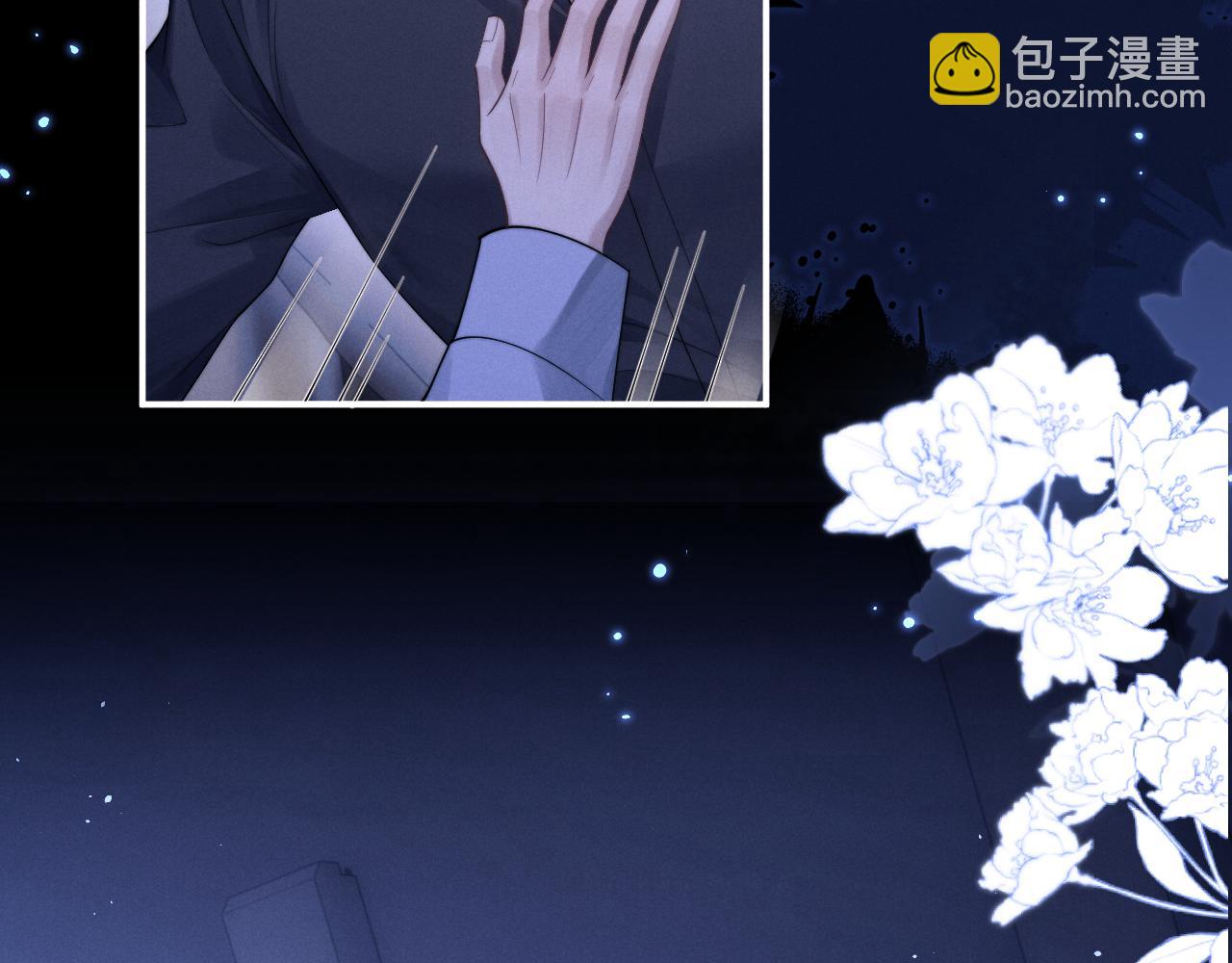 垂耳執事 - 特典2 情靡之夜(1/2) - 2