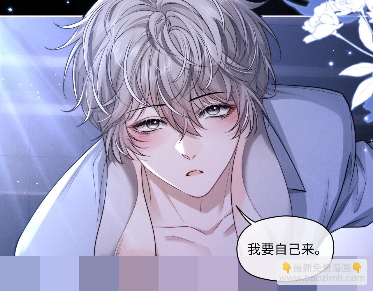 垂耳執事 - 特典2 情靡之夜(1/2) - 6