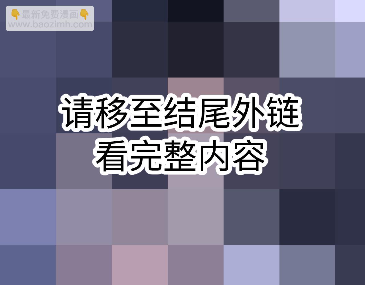 垂耳執事 - 特典2 情靡之夜(2/2) - 8