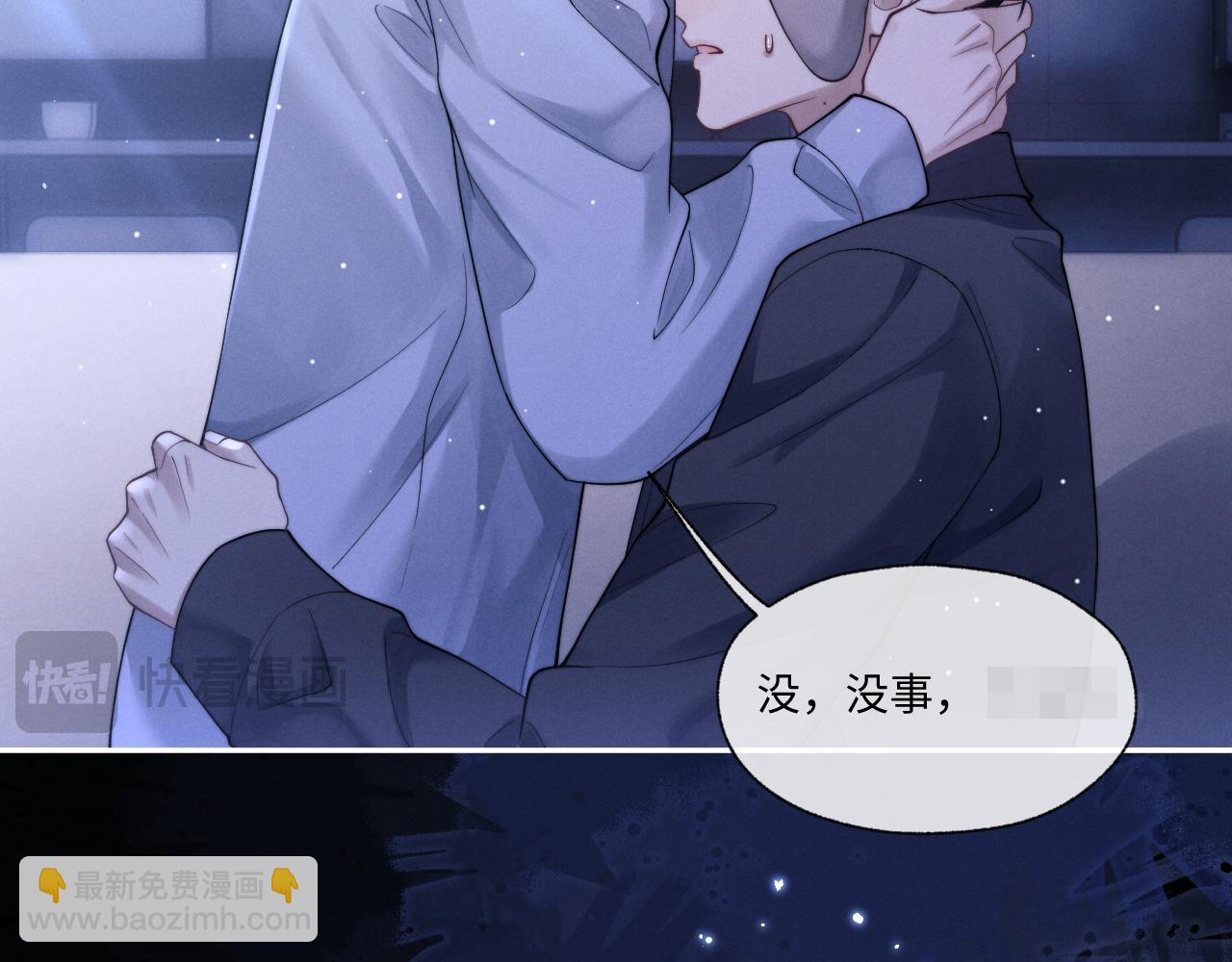 垂耳執事 - 特典2 情靡之夜(2/2) - 3