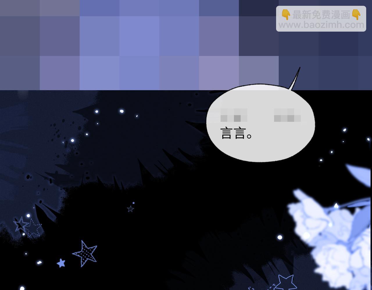 垂耳執事 - 特典2 情靡之夜(2/2) - 6