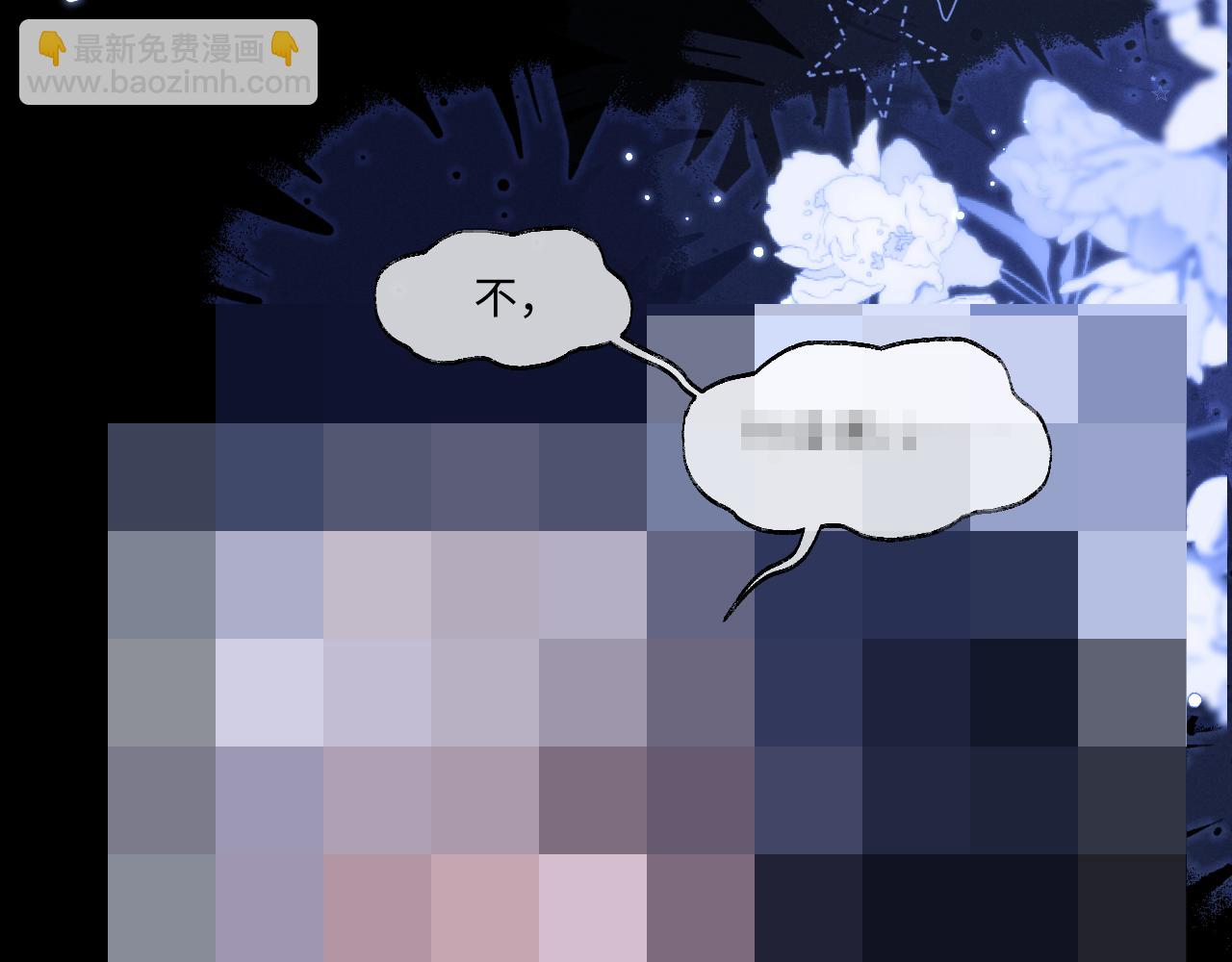 垂耳執事 - 特典2 情靡之夜(2/2) - 7