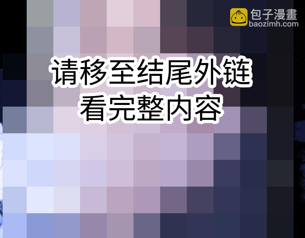 垂耳執事 - 特典2 情靡之夜(2/2) - 8