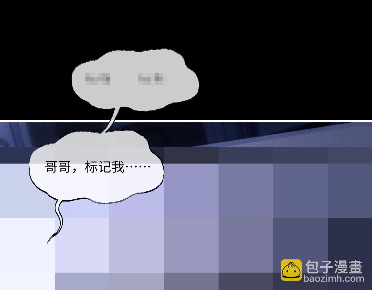 垂耳執事 - 特典2 情靡之夜(2/2) - 3