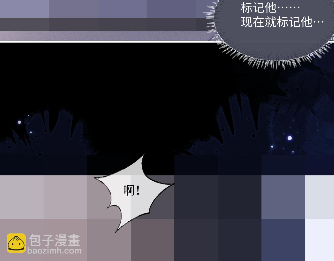 垂耳執事 - 特典2 情靡之夜(2/2) - 5