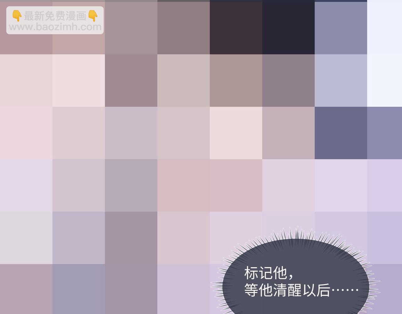 垂耳執事 - 特典2 情靡之夜(2/2) - 6