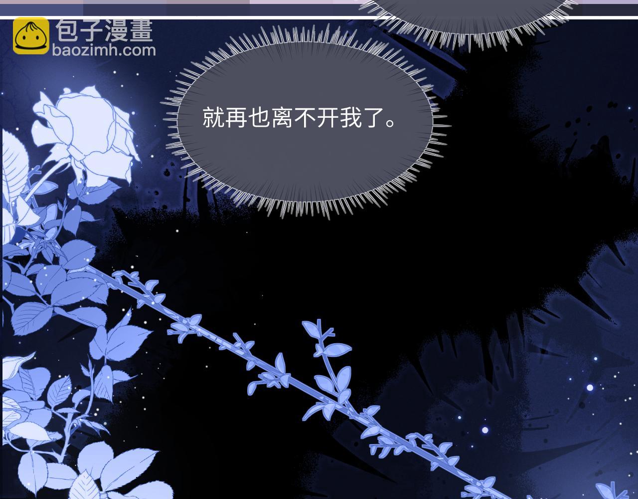 垂耳執事 - 特典2 情靡之夜(2/2) - 7