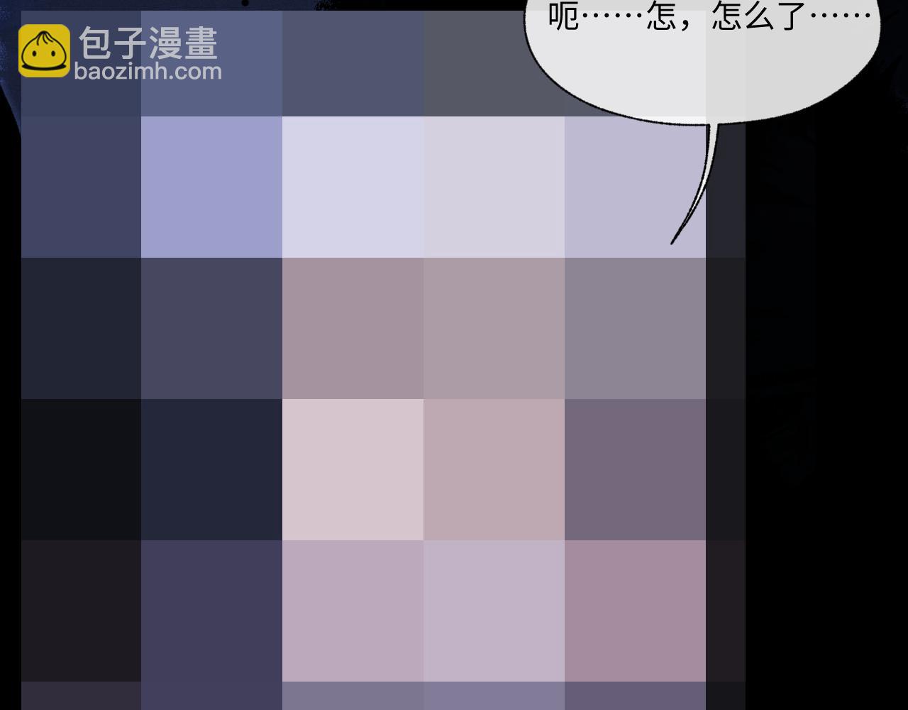 垂耳執事 - 特典2 情靡之夜(2/2) - 2