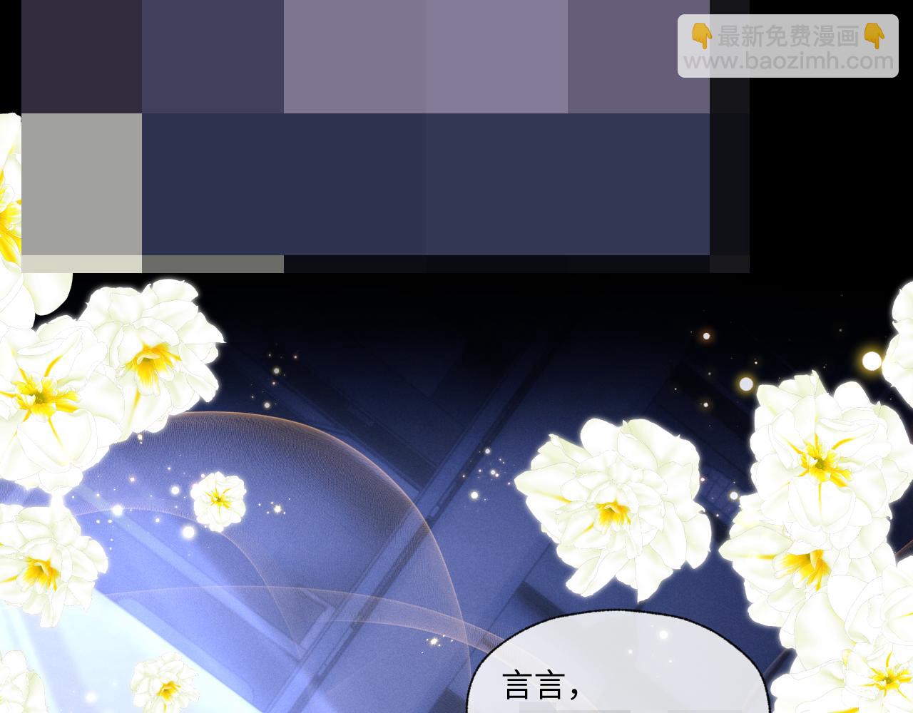 垂耳執事 - 特典2 情靡之夜(2/2) - 3