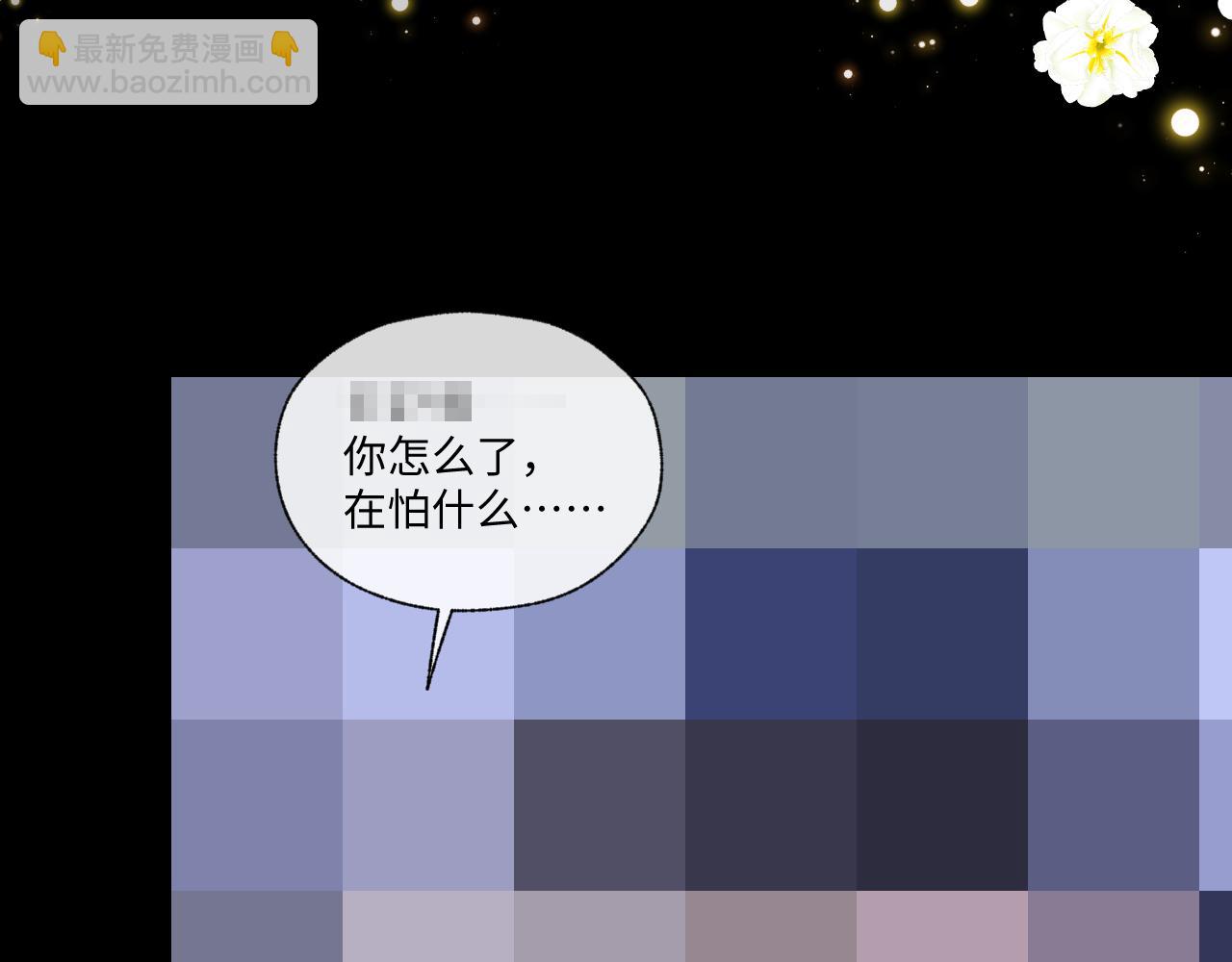 垂耳執事 - 特典2 情靡之夜(2/2) - 6