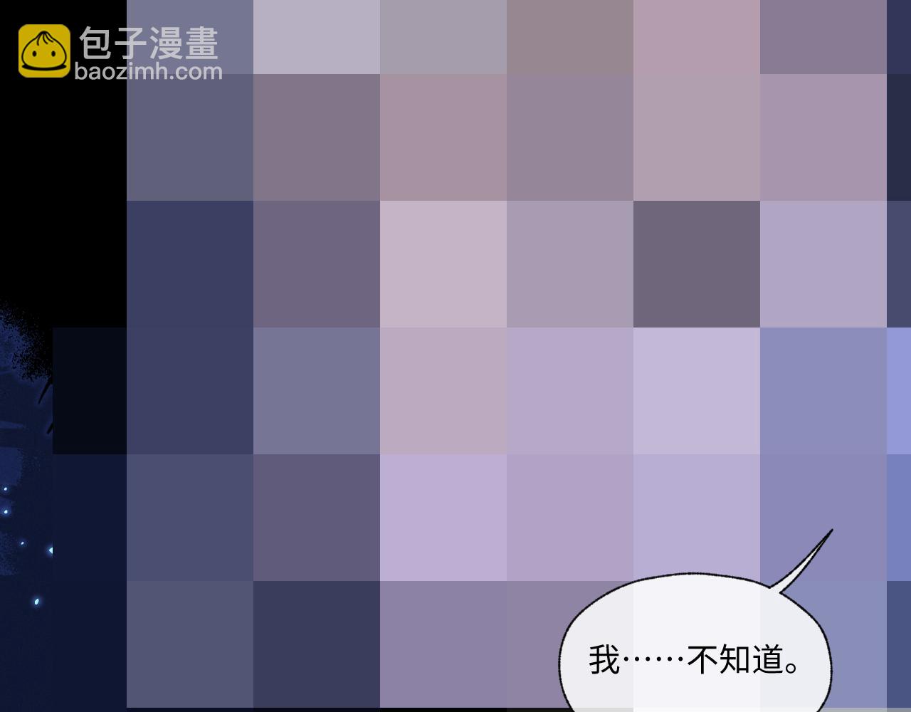 垂耳執事 - 特典2 情靡之夜(2/2) - 7