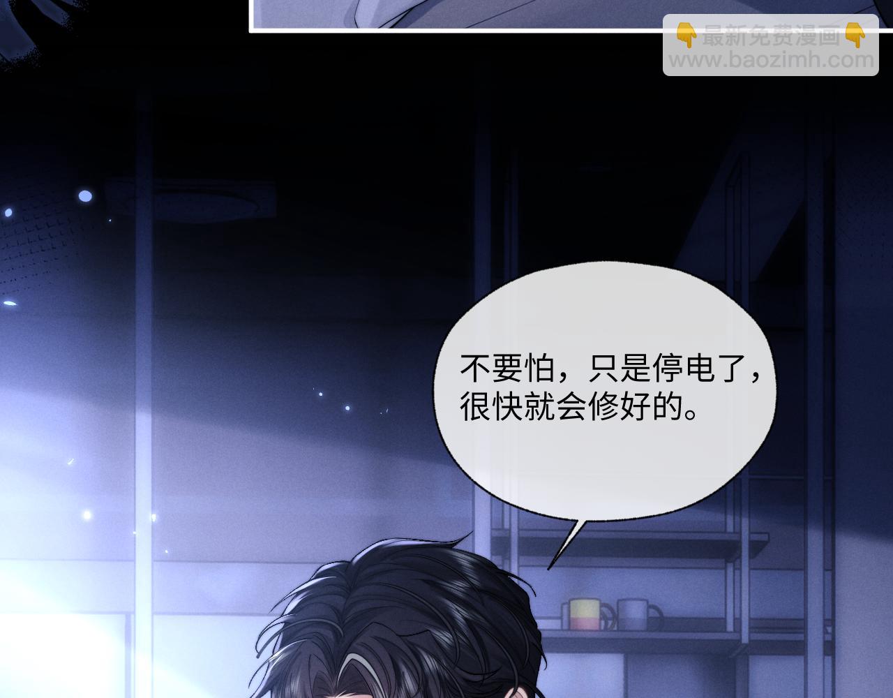 垂耳執事 - 特典2 情靡之夜(1/2) - 8