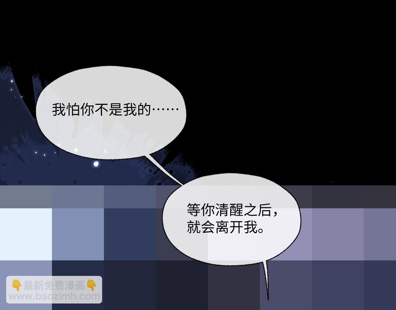 垂耳執事 - 特典2 情靡之夜(2/2) - 5