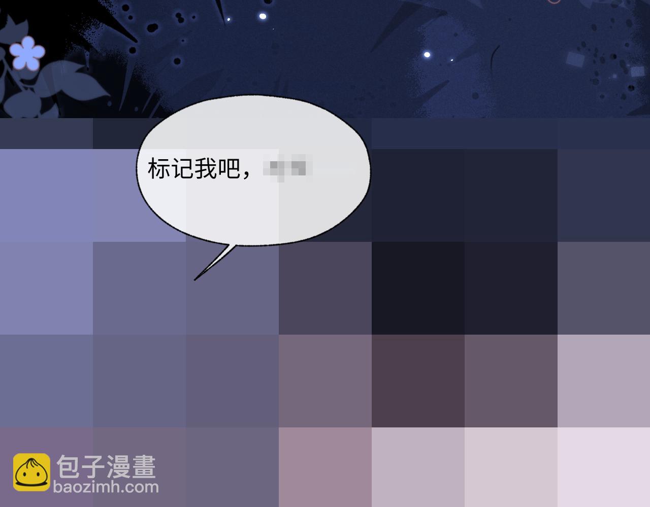 垂耳執事 - 特典2 情靡之夜(2/2) - 8