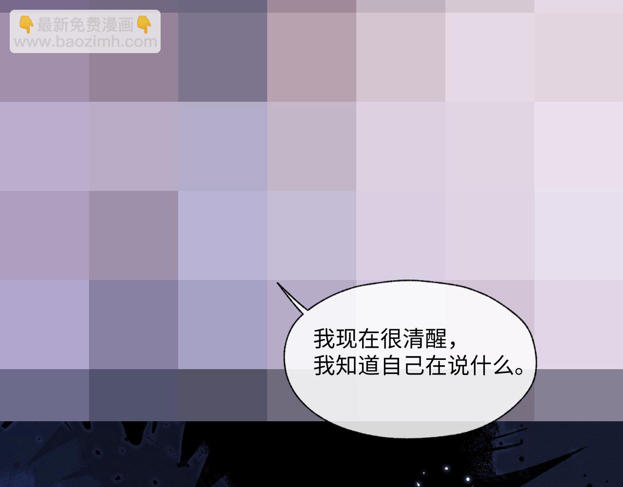 垂耳執事 - 特典2 情靡之夜(2/2) - 1