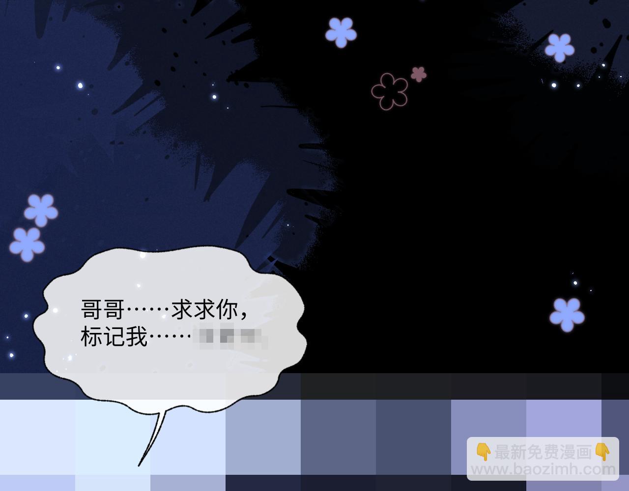 垂耳執事 - 特典2 情靡之夜(2/2) - 2