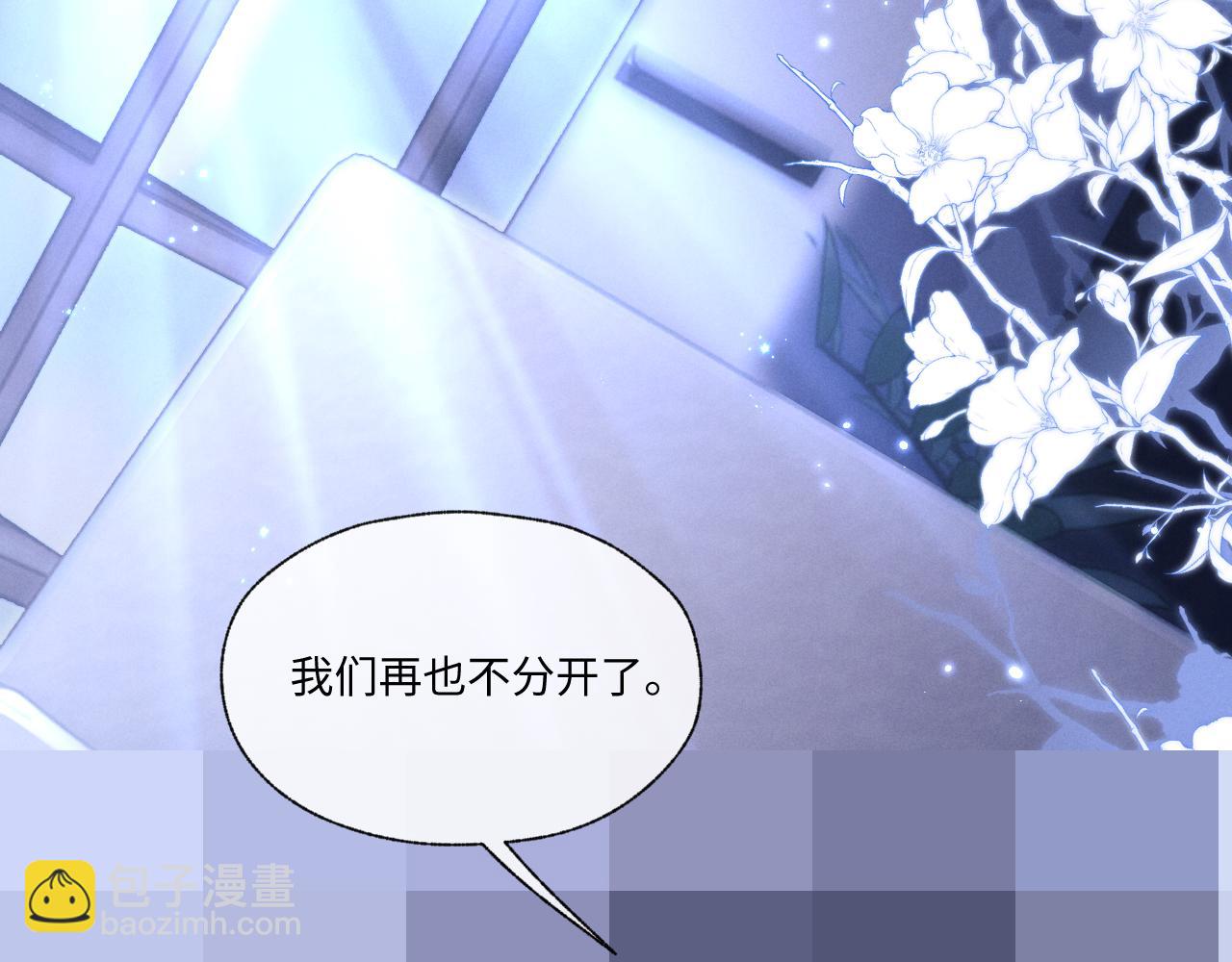 垂耳執事 - 特典2 情靡之夜(2/2) - 2