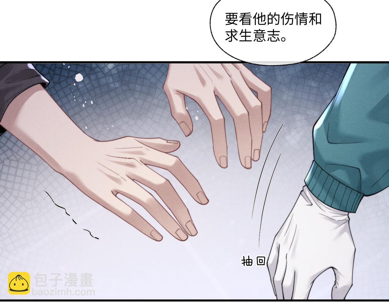 垂耳執事 - 第96話(1/2) - 4