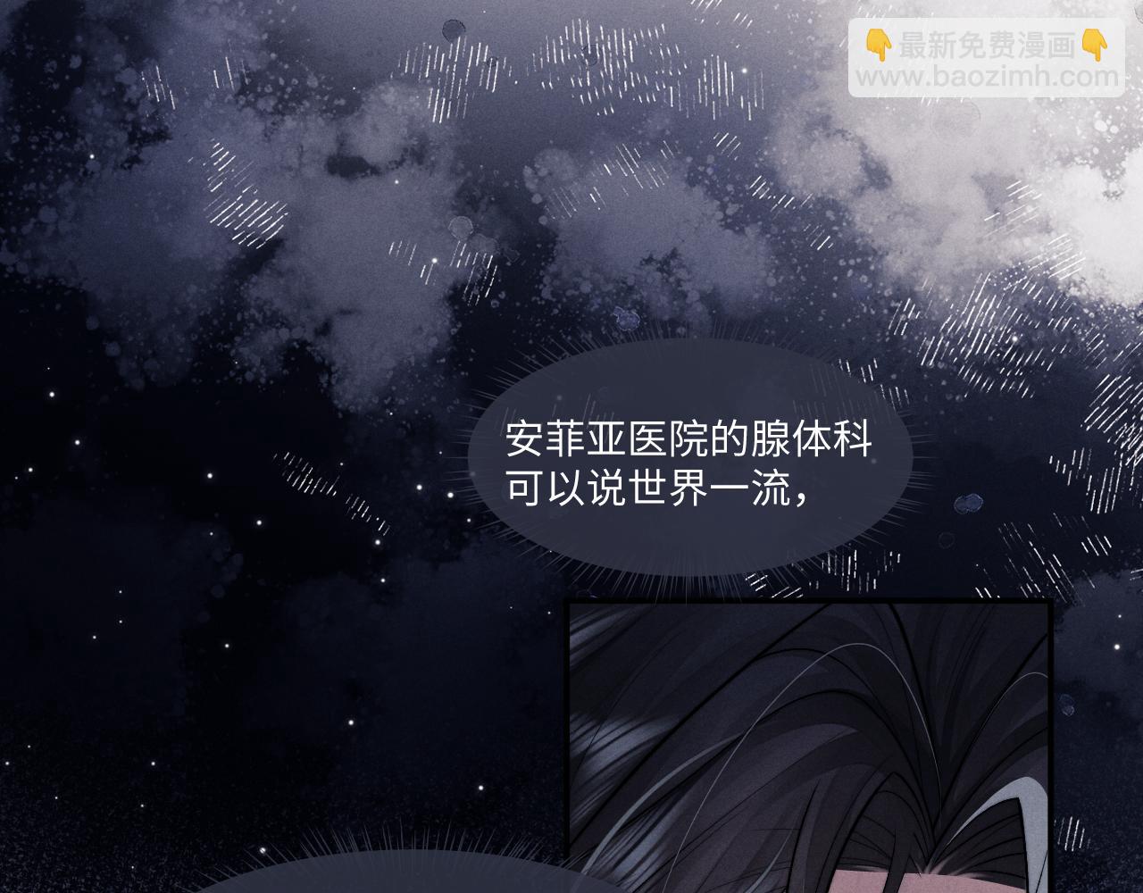 垂耳執事 - 第96話(1/2) - 7