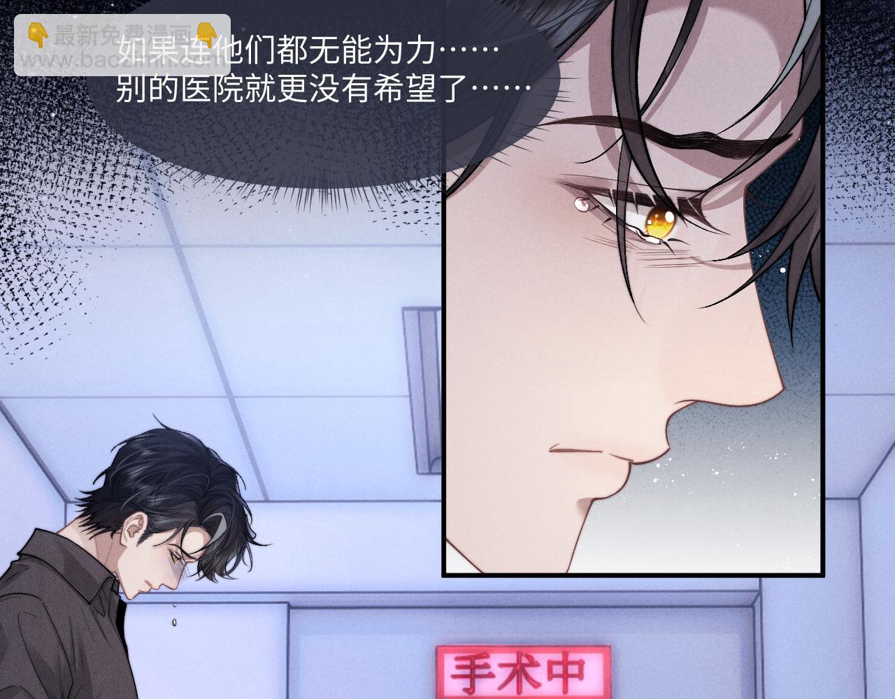 垂耳執事 - 第96話(1/2) - 8