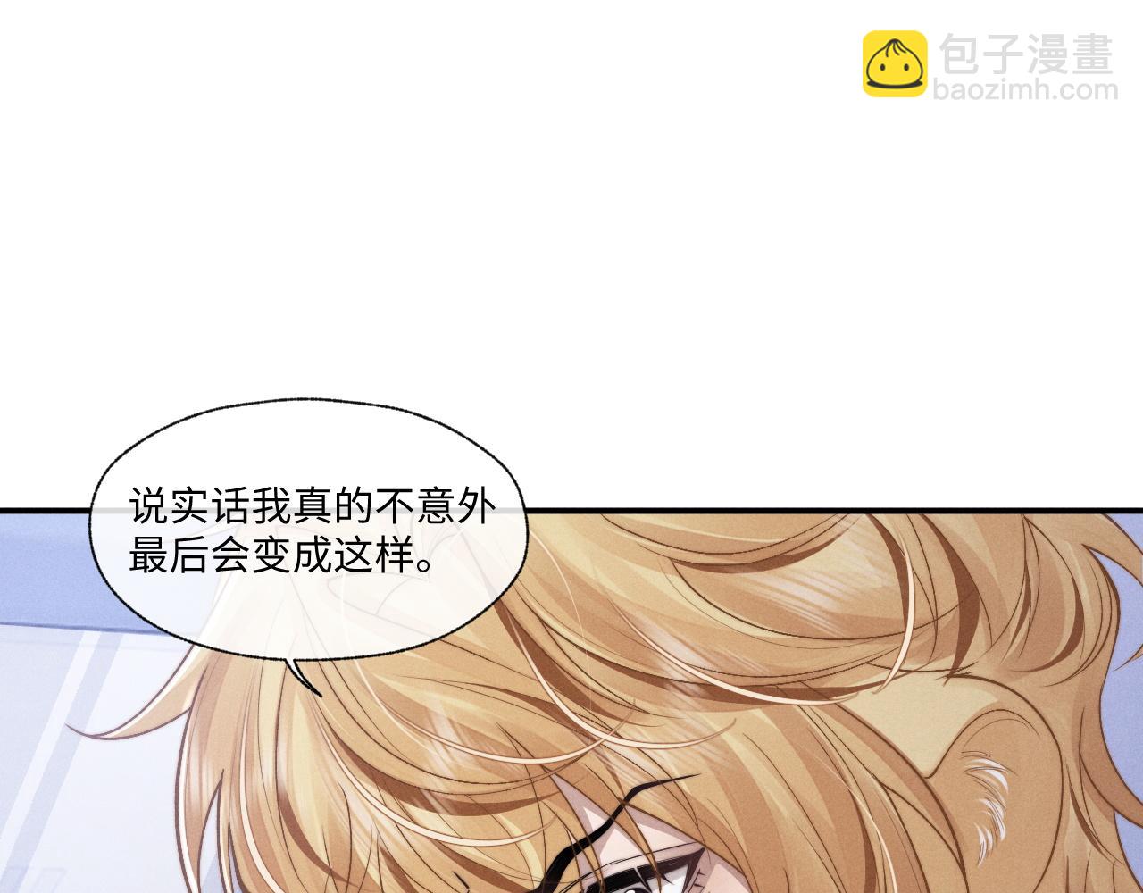 垂耳執事 - 第96話(1/2) - 3