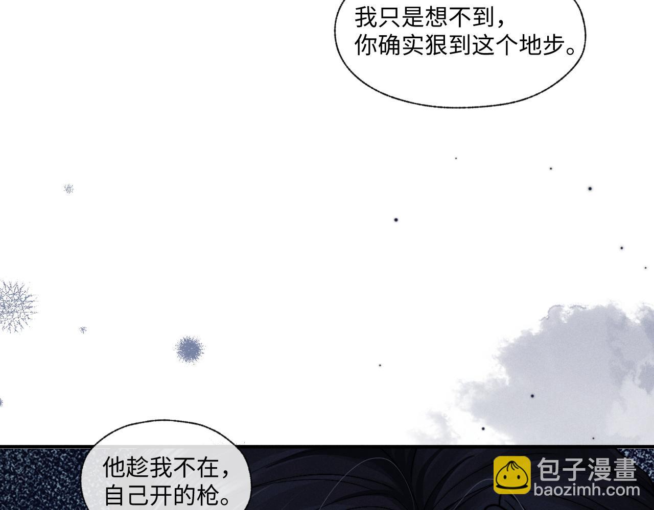 垂耳執事 - 第96話(1/2) - 5