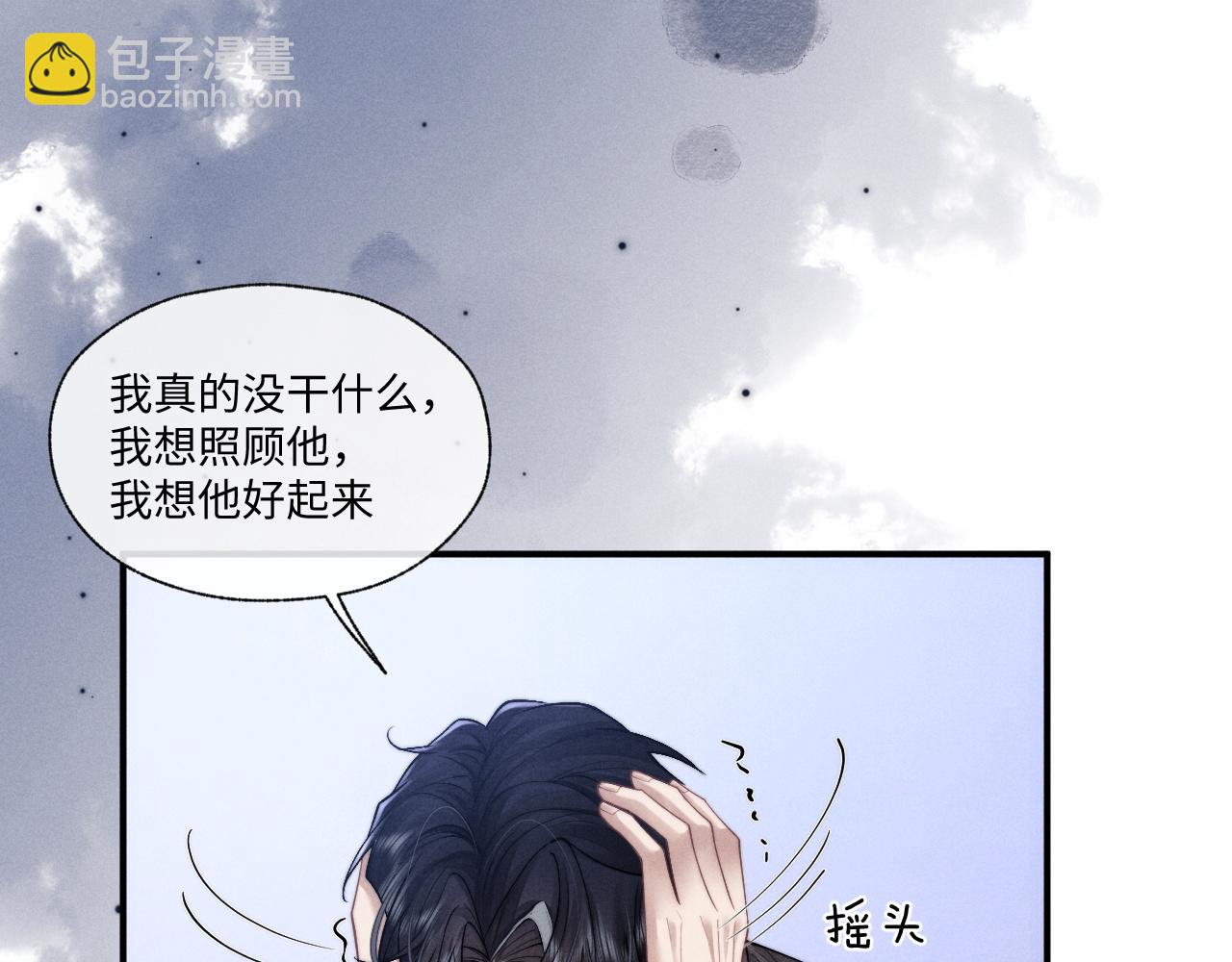 垂耳執事 - 第96話(1/2) - 8