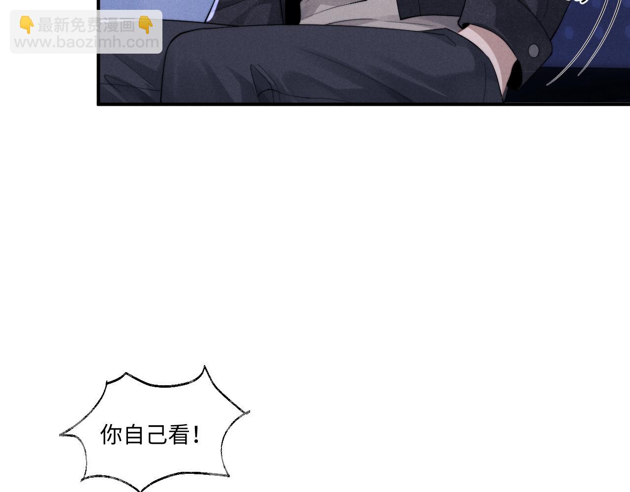 垂耳執事 - 第96話(1/2) - 4