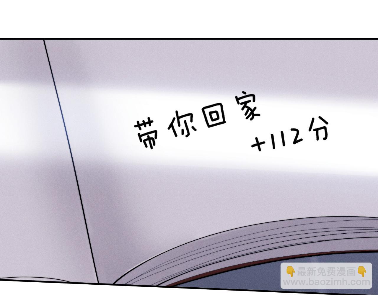 垂耳執事 - 第96話(1/2) - 8