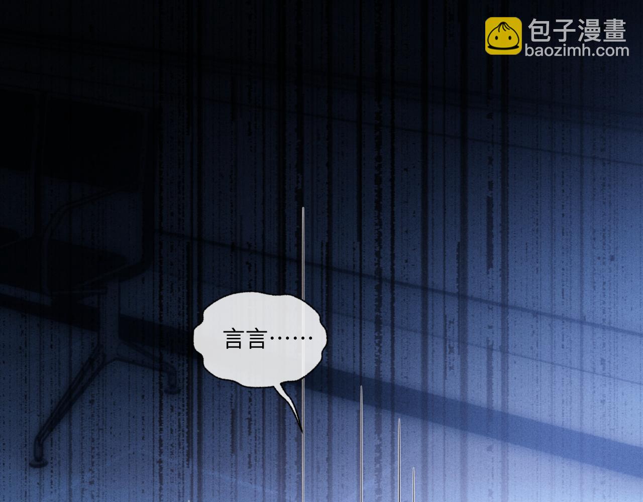 垂耳執事 - 第96話(1/2) - 2