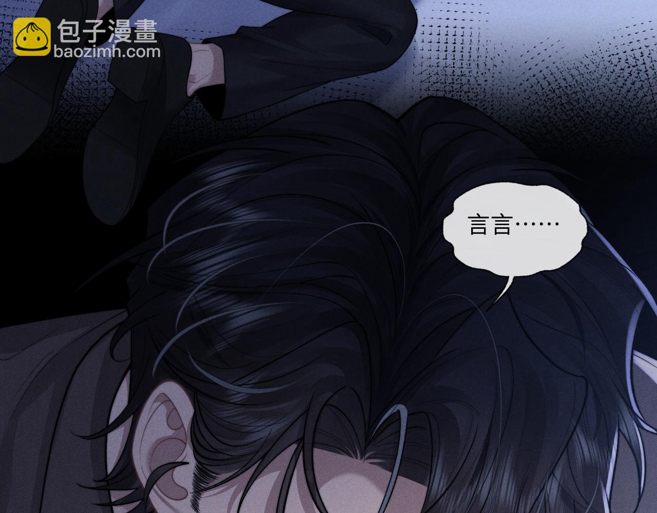 垂耳執事 - 第96話(1/2) - 4
