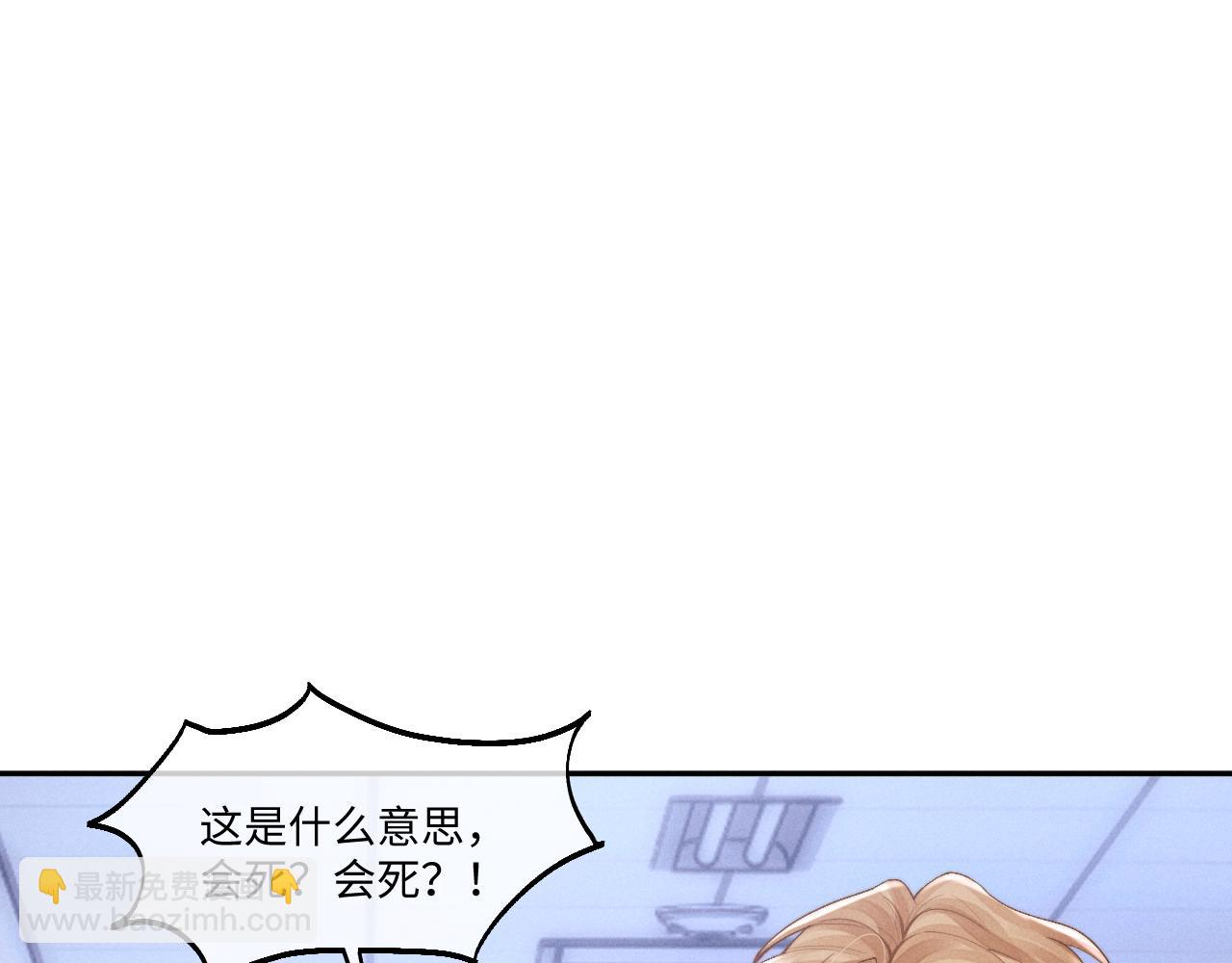 垂耳執事 - 第96話(1/2) - 4