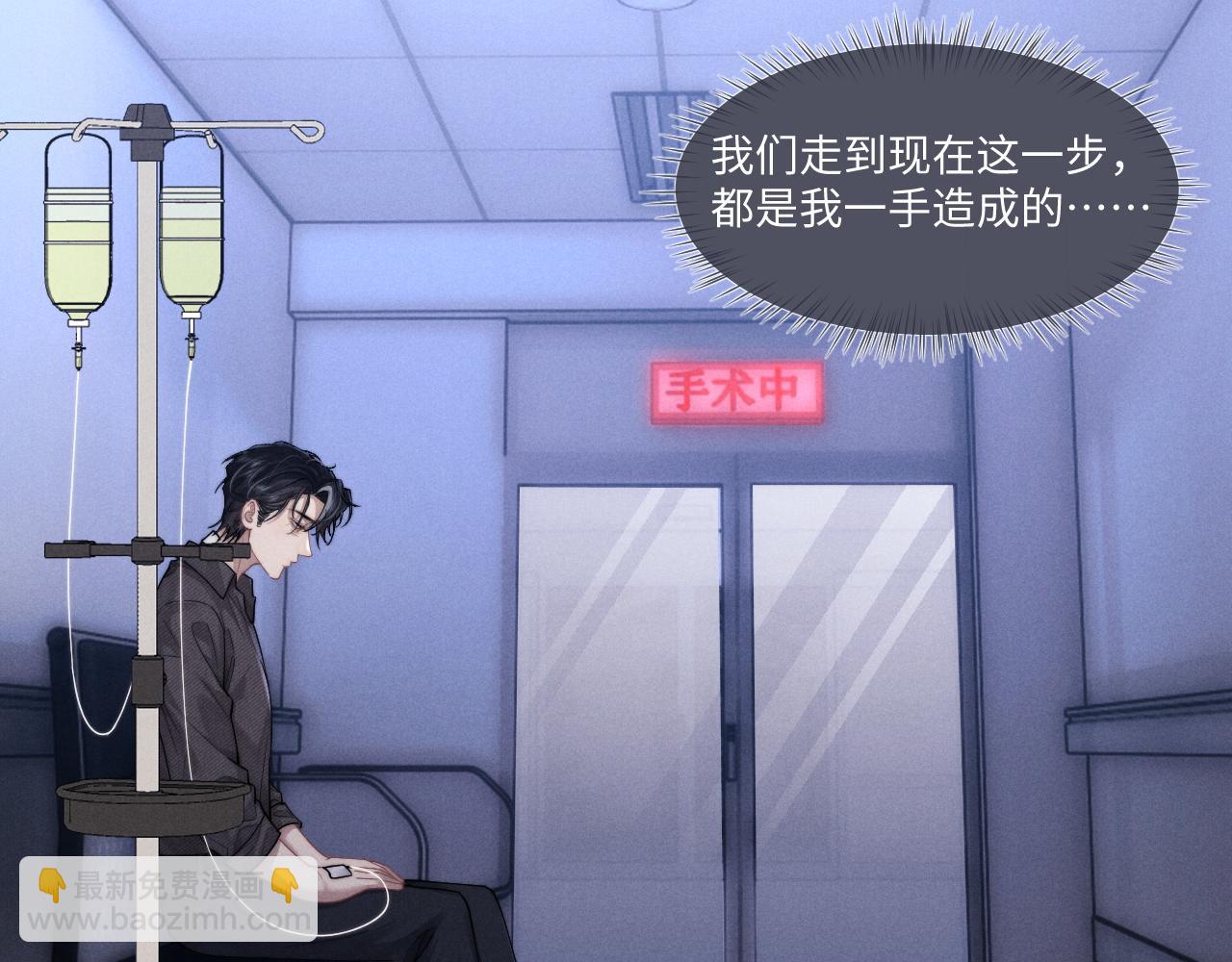 垂耳執事 - 第96話(1/2) - 3