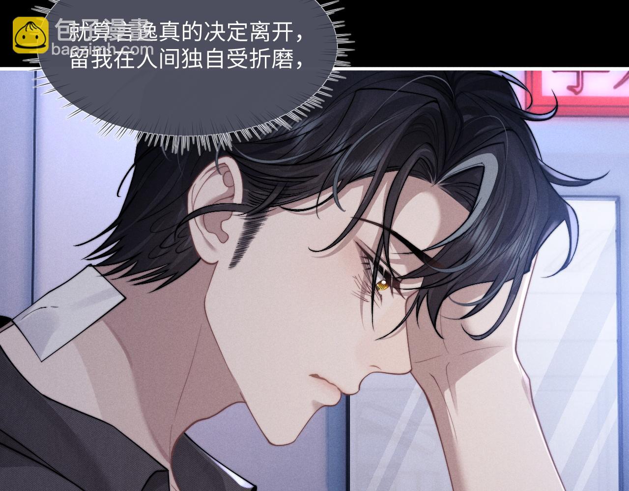 垂耳執事 - 第96話(1/2) - 5