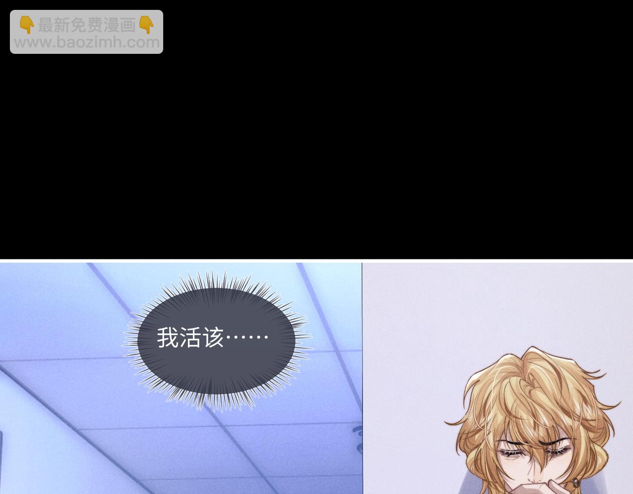 垂耳執事 - 第96話(1/2) - 7