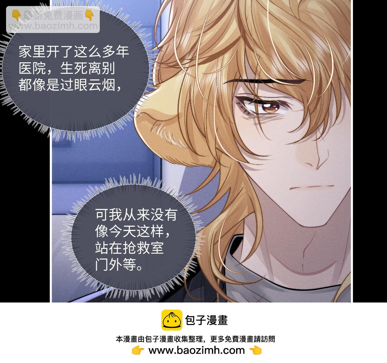 垂耳執事 - 第96話(1/2) - 2