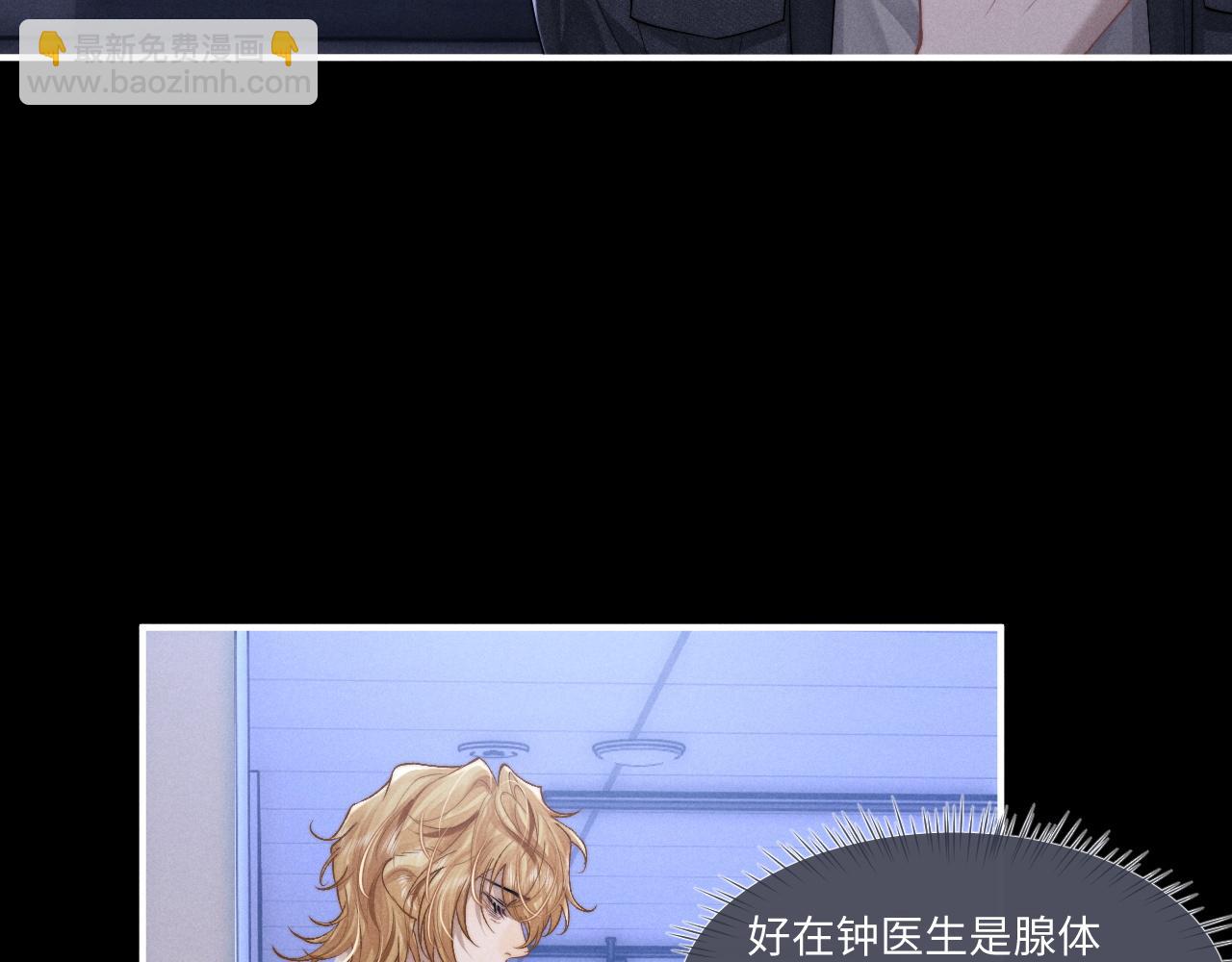 垂耳執事 - 第96話(2/2) - 7