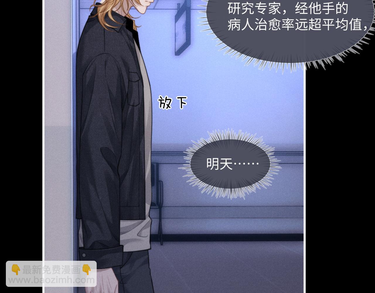 垂耳執事 - 第96話(2/2) - 1