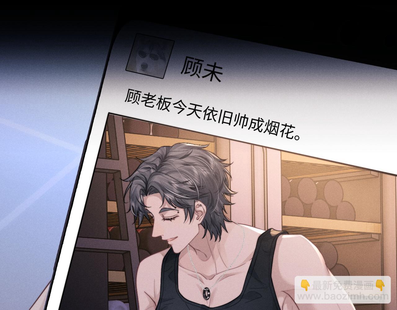 垂耳執事 - 第96話(2/2) - 5