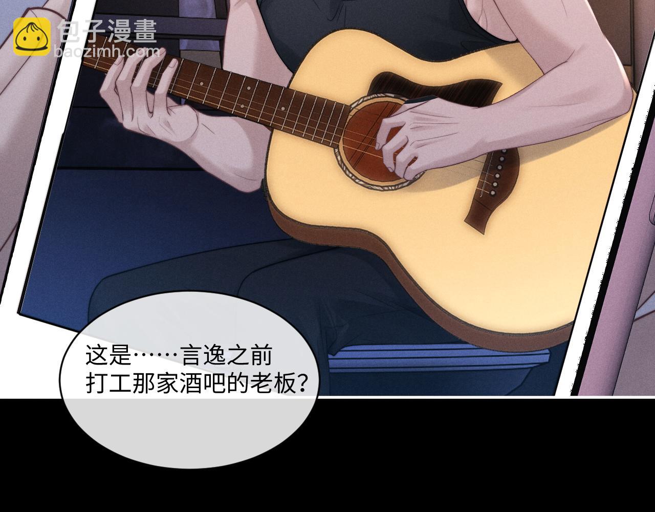 垂耳執事 - 第96話(2/2) - 6