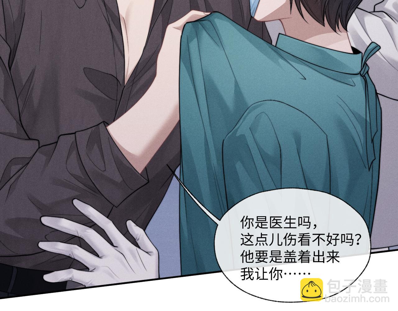 垂耳執事 - 第96話(1/2) - 6
